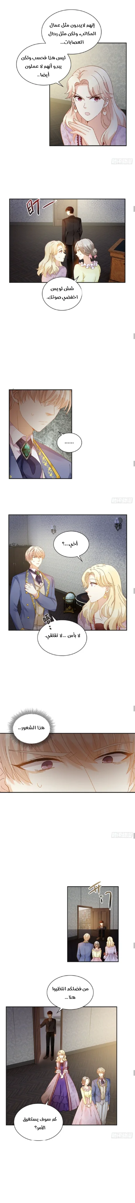 Read The Evil Girl Will Change AR Manga Online