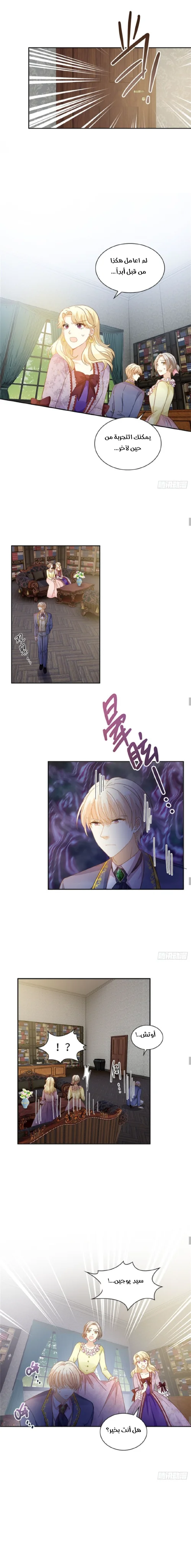 Read The Evil Girl Will Change AR Manga Online