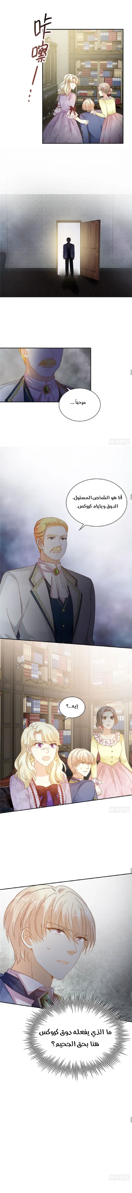 Read The Evil Girl Will Change AR Manga Online