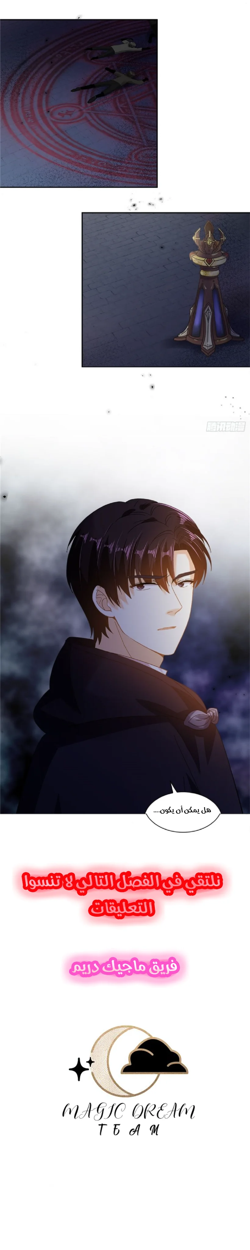 Read The Evil Girl Will Change AR Manga Online