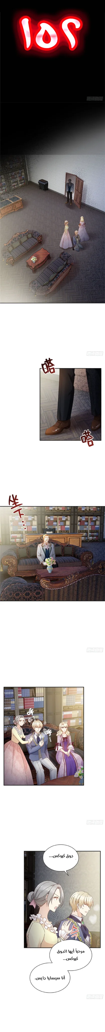 Read The Evil Girl Will Change AR Manga Online
