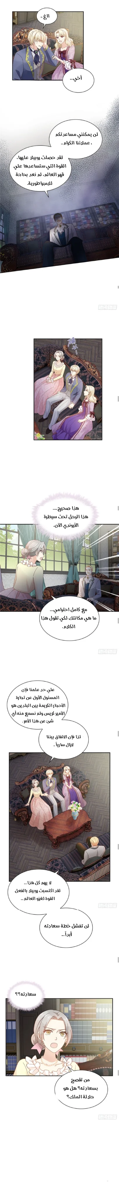 Read The Evil Girl Will Change AR Manga Online