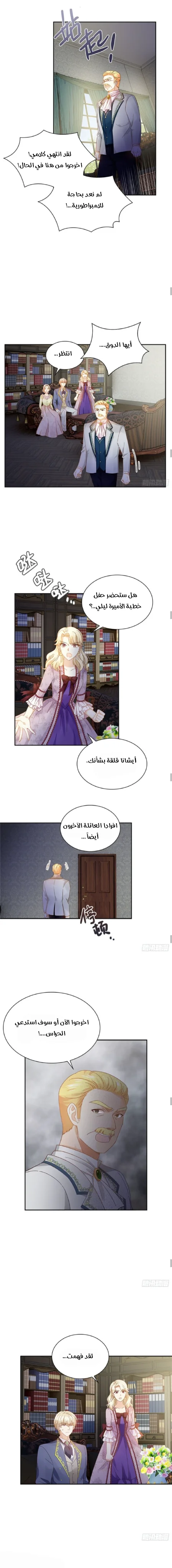 Read The Evil Girl Will Change AR Manga Online