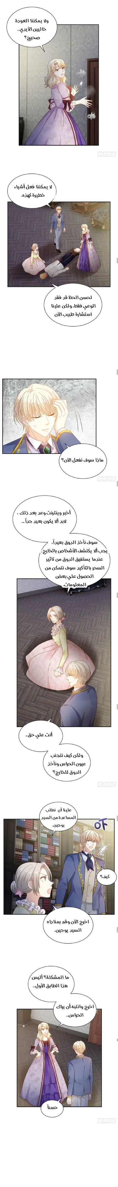 Read The Evil Girl Will Change AR Manga Online