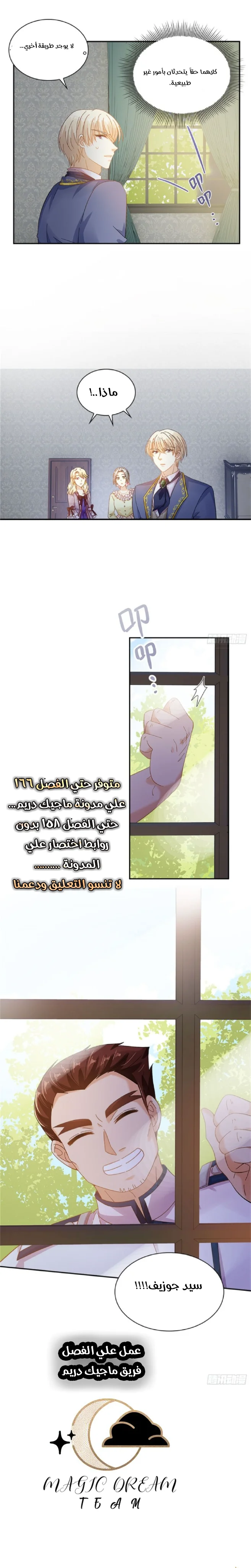 Read The Evil Girl Will Change AR Manga Online