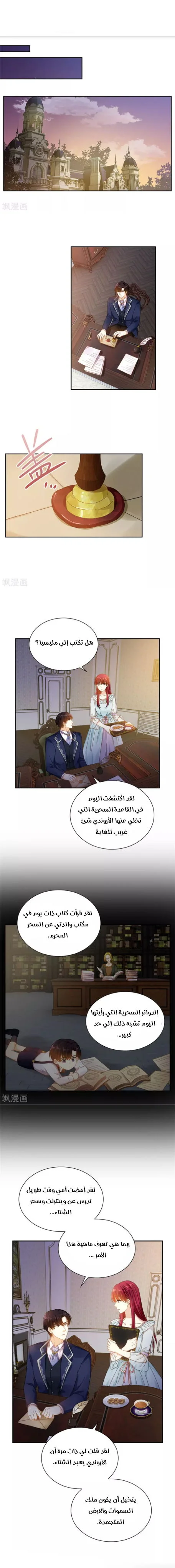Read The Evil Girl Will Change AR Manga Online