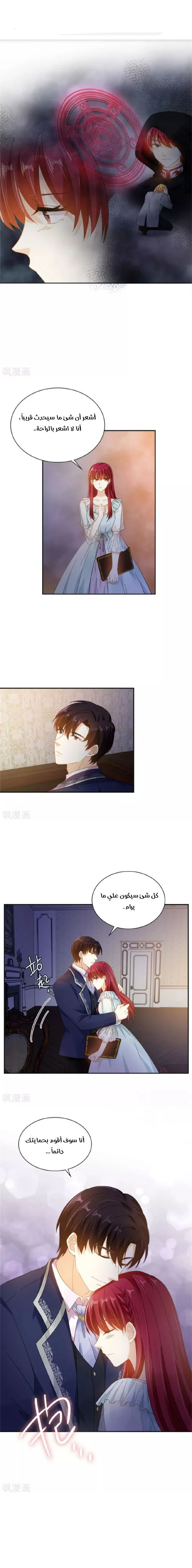 Read The Evil Girl Will Change AR Manga Online