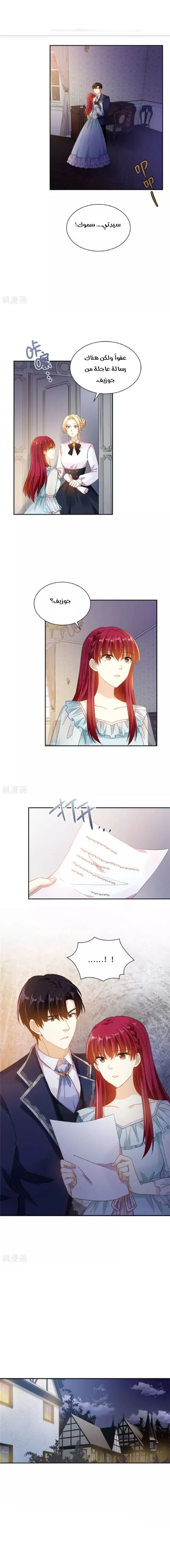 Read The Evil Girl Will Change AR Manga Online