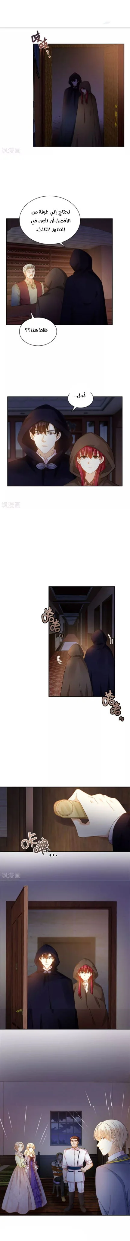 Read The Evil Girl Will Change AR Manga Online