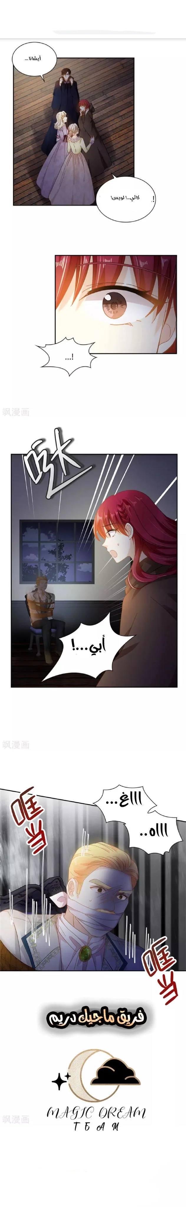 Read The Evil Girl Will Change AR Manga Online