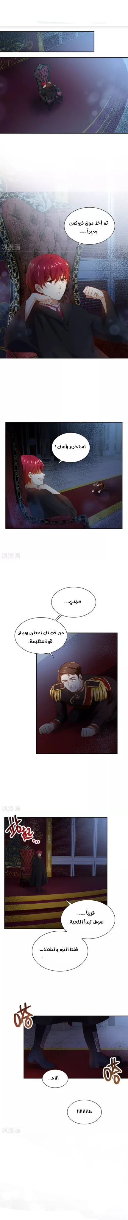 Read The Evil Girl Will Change AR Manga Online