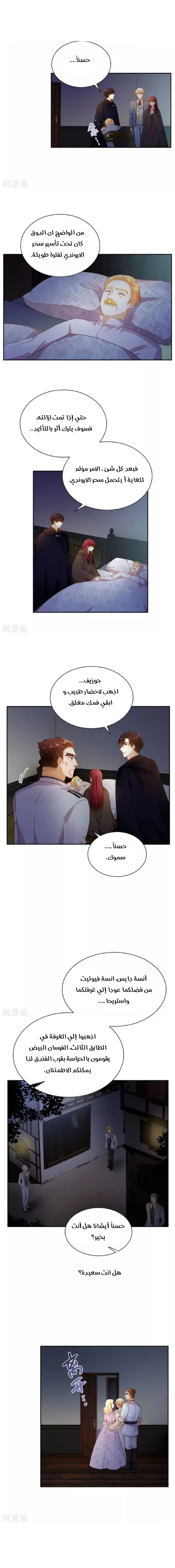 Read The Evil Girl Will Change AR Manga Online