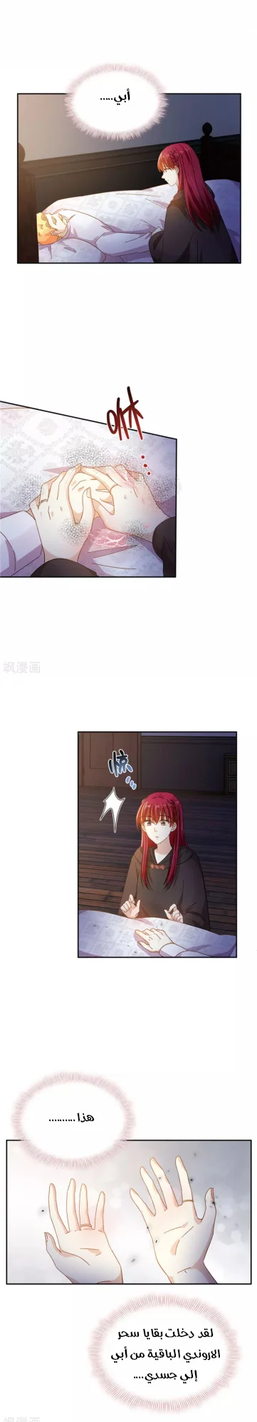 Read The Evil Girl Will Change AR Manga Online