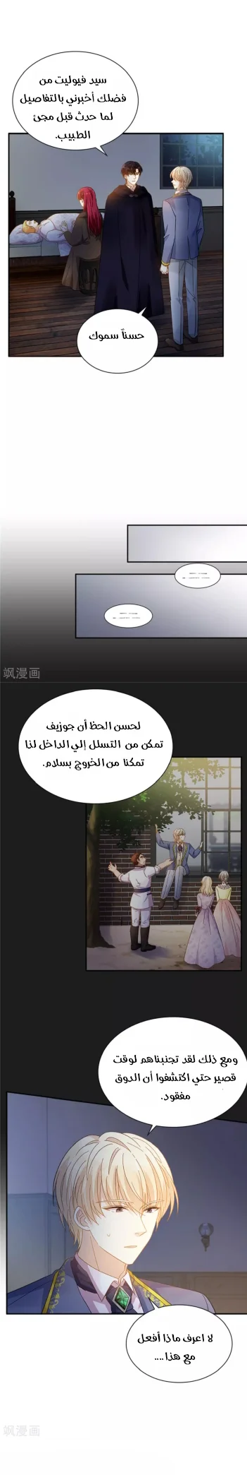 Read The Evil Girl Will Change AR Manga Online
