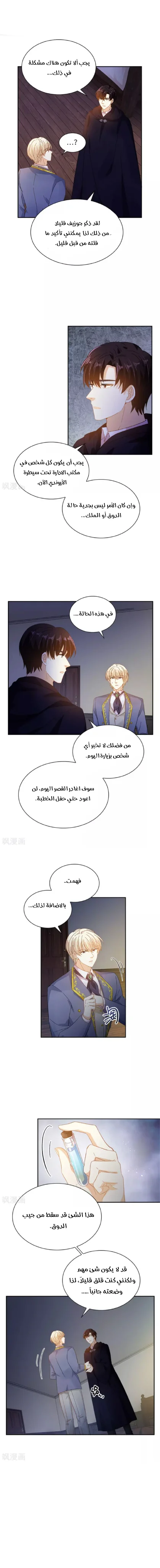 Read The Evil Girl Will Change AR Manga Online