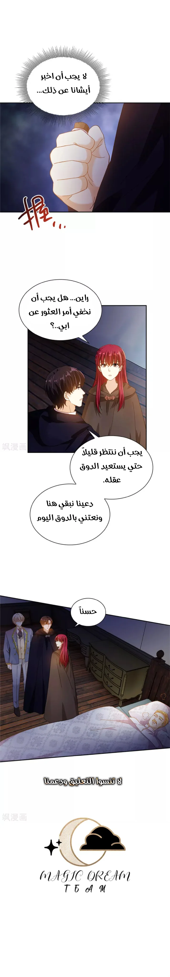 Read The Evil Girl Will Change AR Manga Online