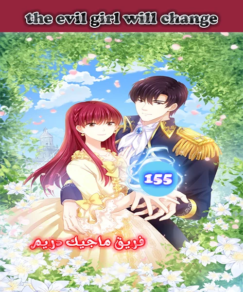 Read The Evil Girl Will Change AR Manga Online