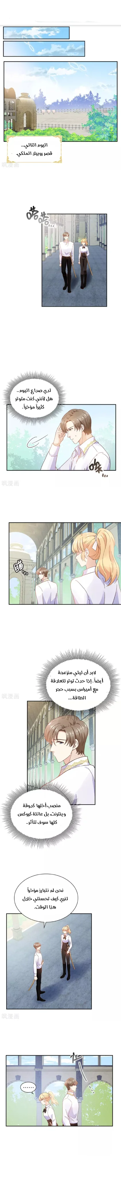 Read The Evil Girl Will Change AR Manga Online