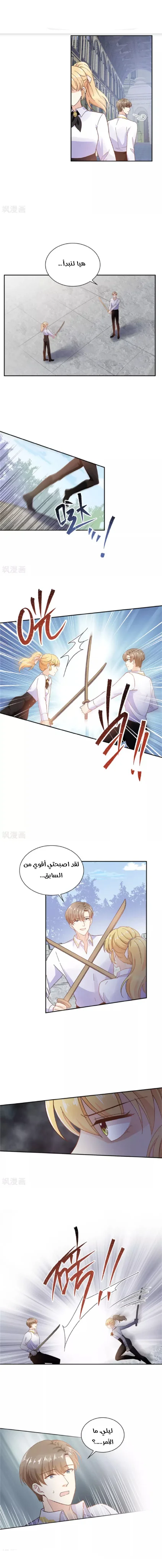 Read The Evil Girl Will Change AR Manga Online