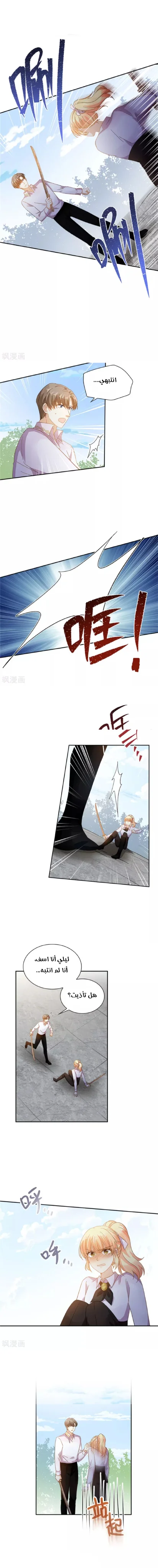Read The Evil Girl Will Change AR Manga Online