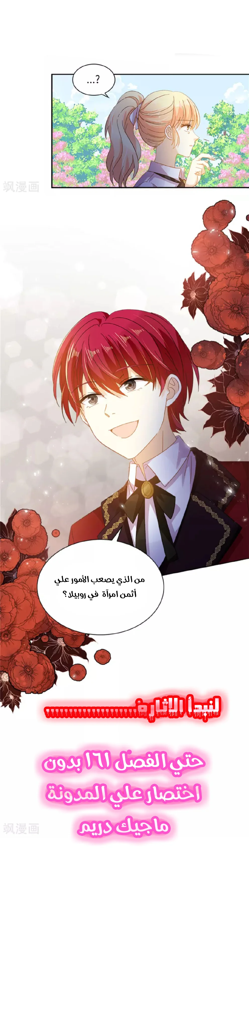 Read The Evil Girl Will Change AR Manga Online