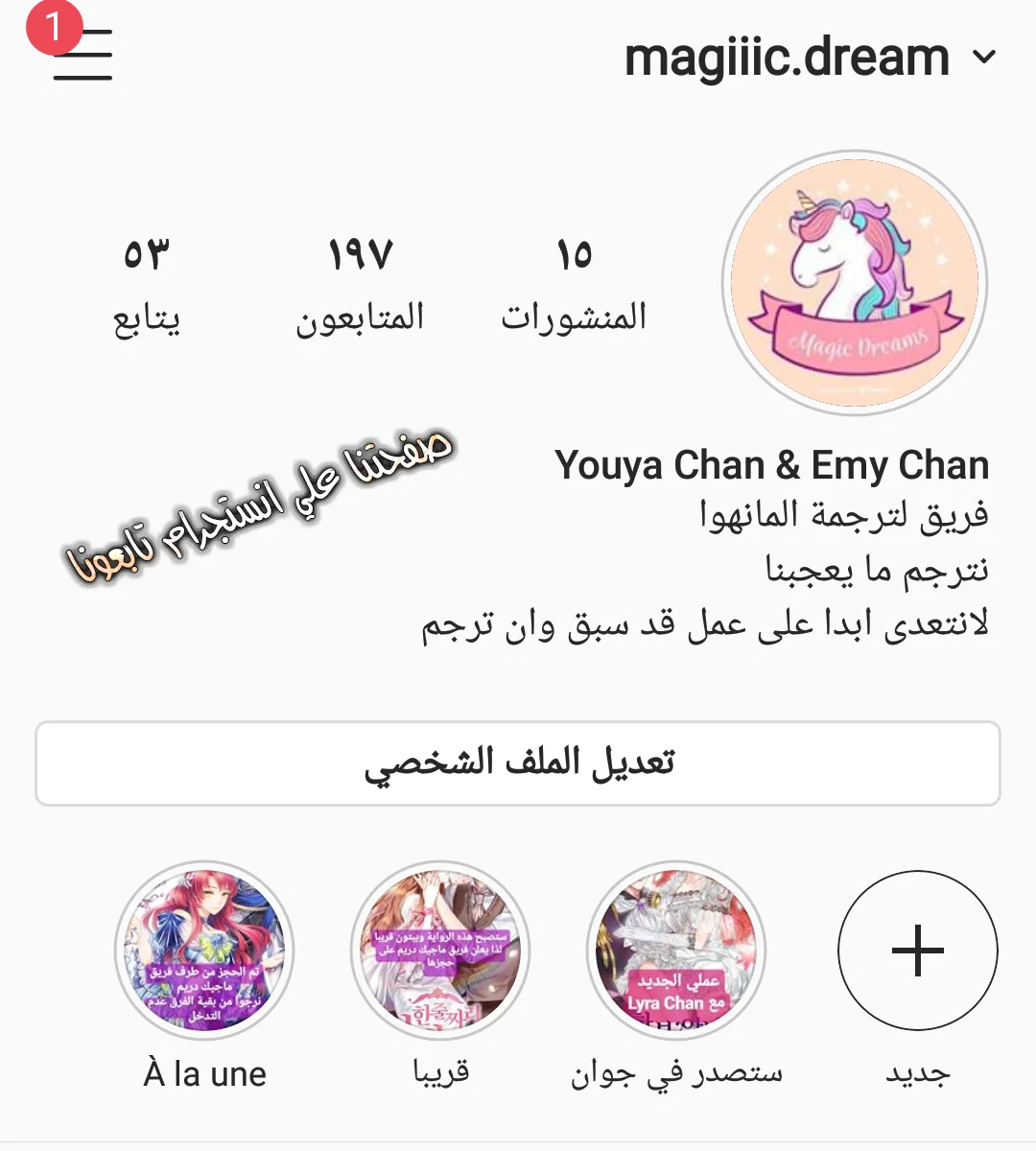 Read The Evil Girl Will Change AR Manga Online