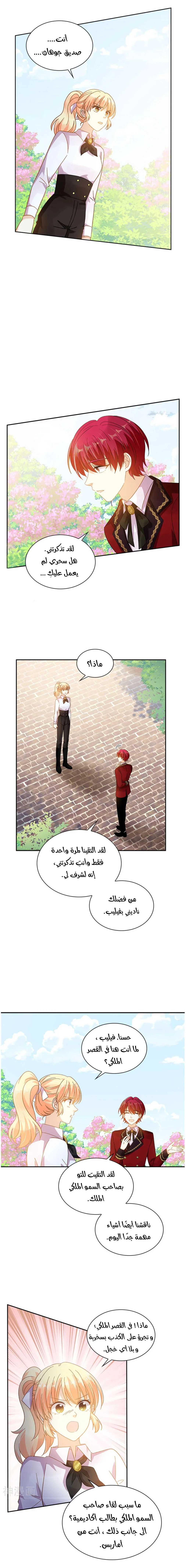 Read The Evil Girl Will Change AR Manga Online
