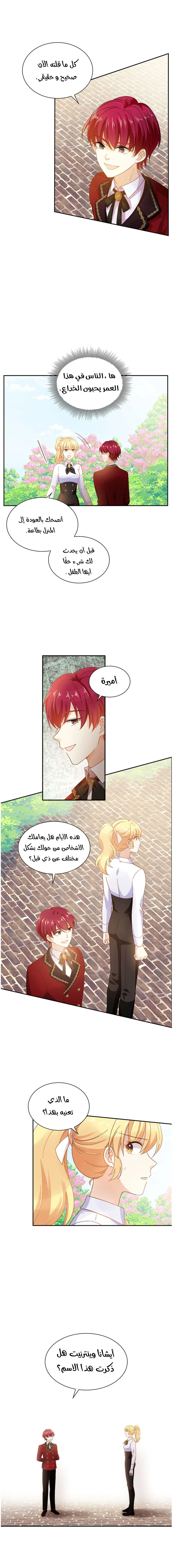 Read The Evil Girl Will Change AR Manga Online