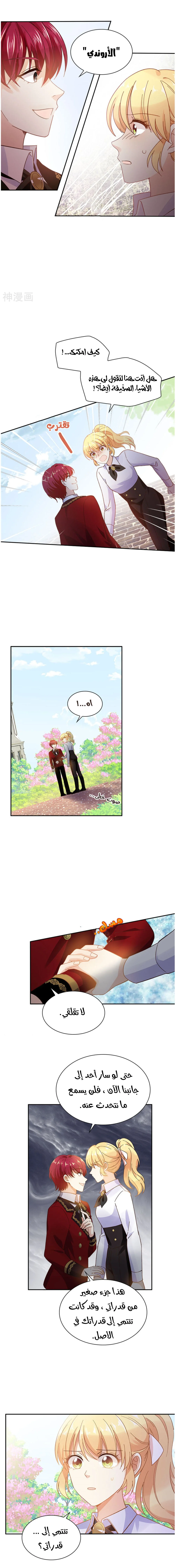 Read The Evil Girl Will Change AR Manga Online