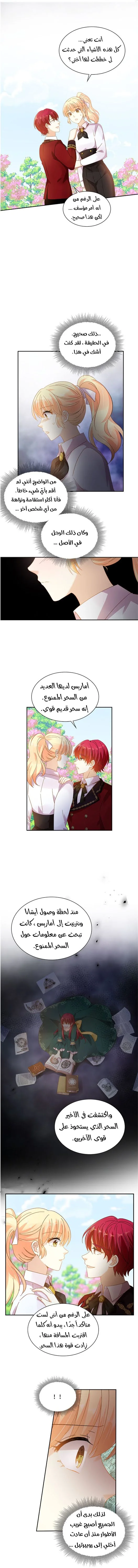 Read The Evil Girl Will Change AR Manga Online