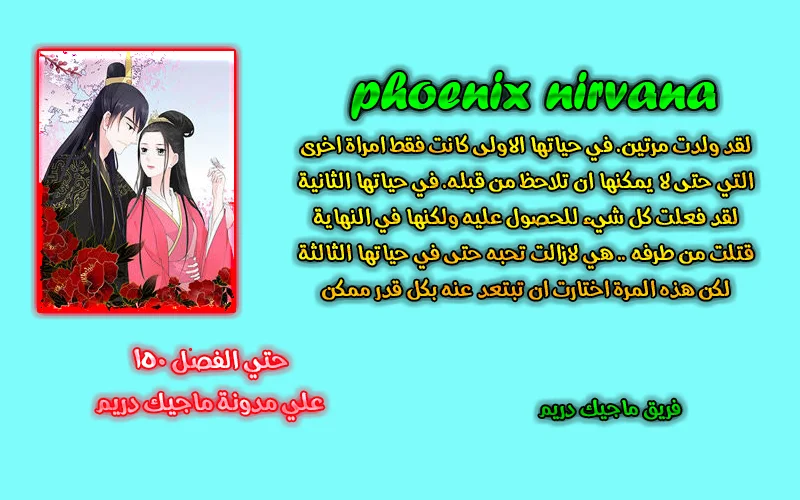 Read The Evil Girl Will Change AR Manga Online