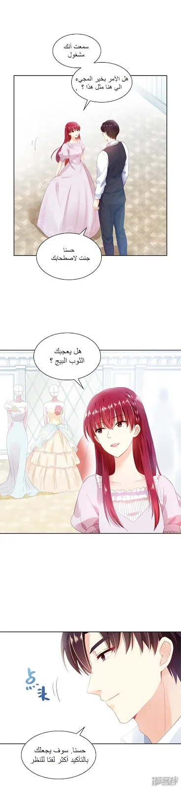 Read The Evil Girl Will Change AR Manga Online