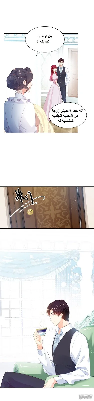 Read The Evil Girl Will Change AR Manga Online