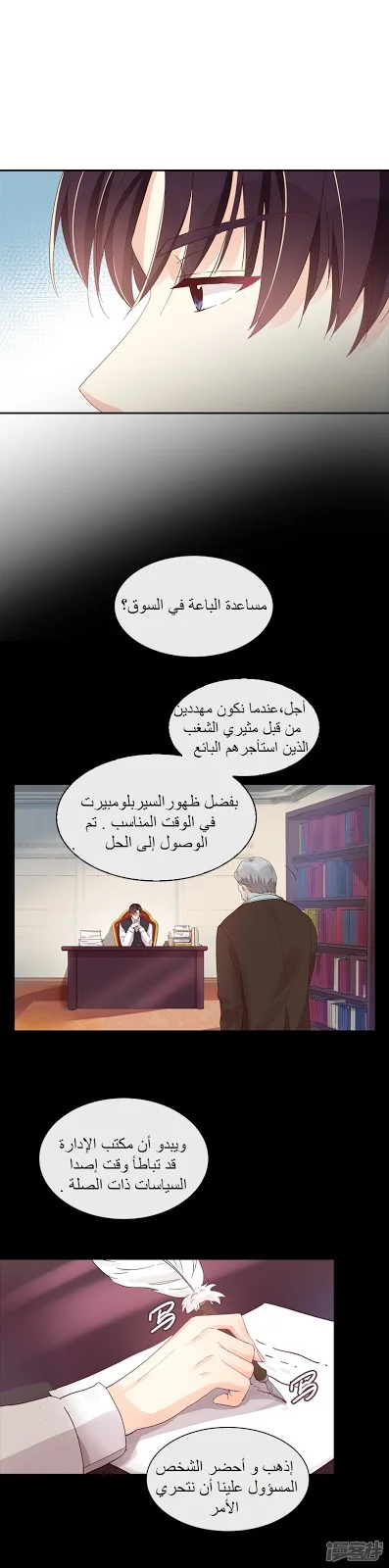 Read The Evil Girl Will Change AR Manga Online