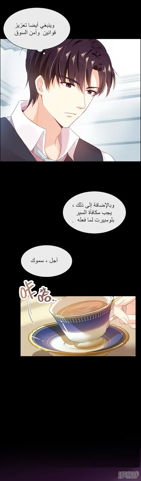 Read The Evil Girl Will Change AR Manga Online