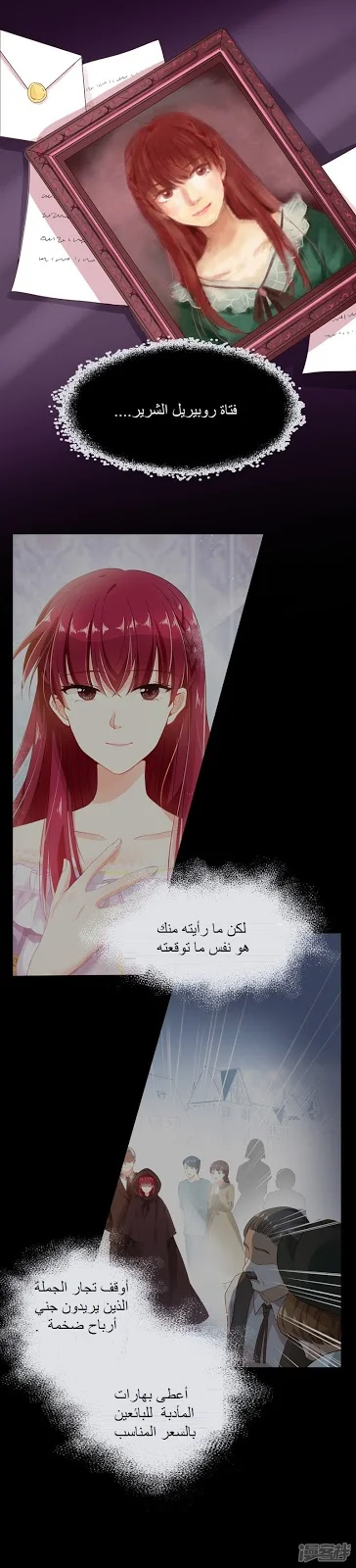 Read The Evil Girl Will Change AR Manga Online