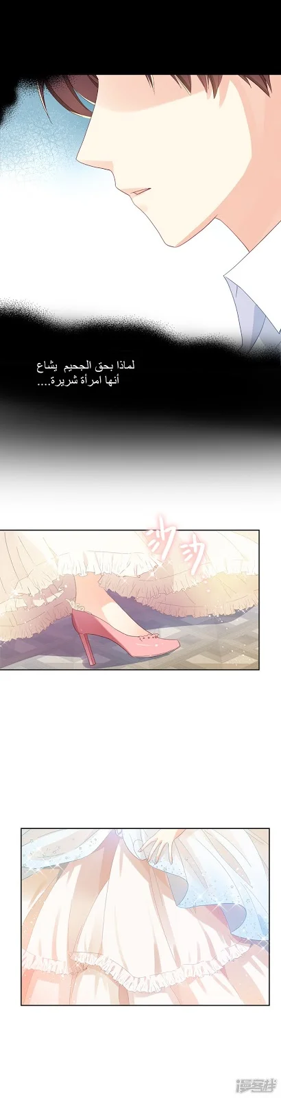 Read The Evil Girl Will Change AR Manga Online