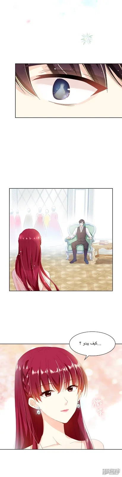 Read The Evil Girl Will Change AR Manga Online