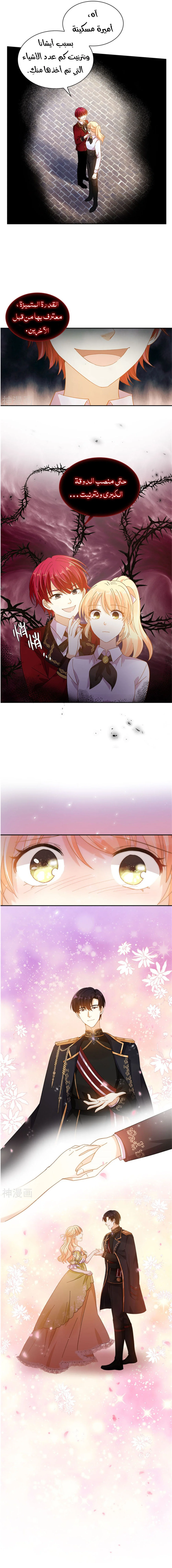 Read The Evil Girl Will Change AR Manga Online