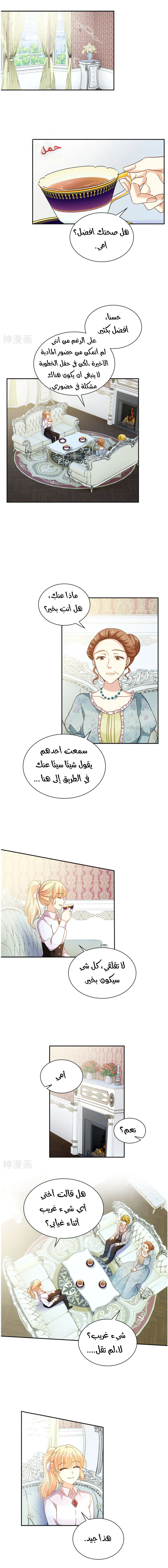 Read The Evil Girl Will Change AR Manga Online