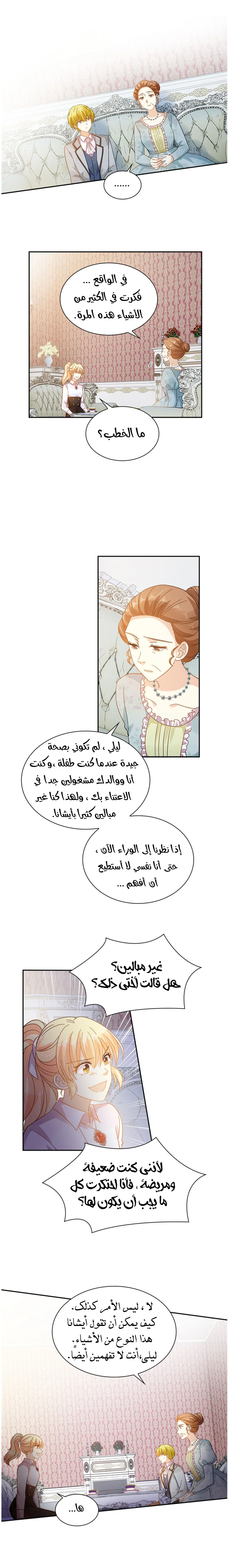 Read The Evil Girl Will Change AR Manga Online