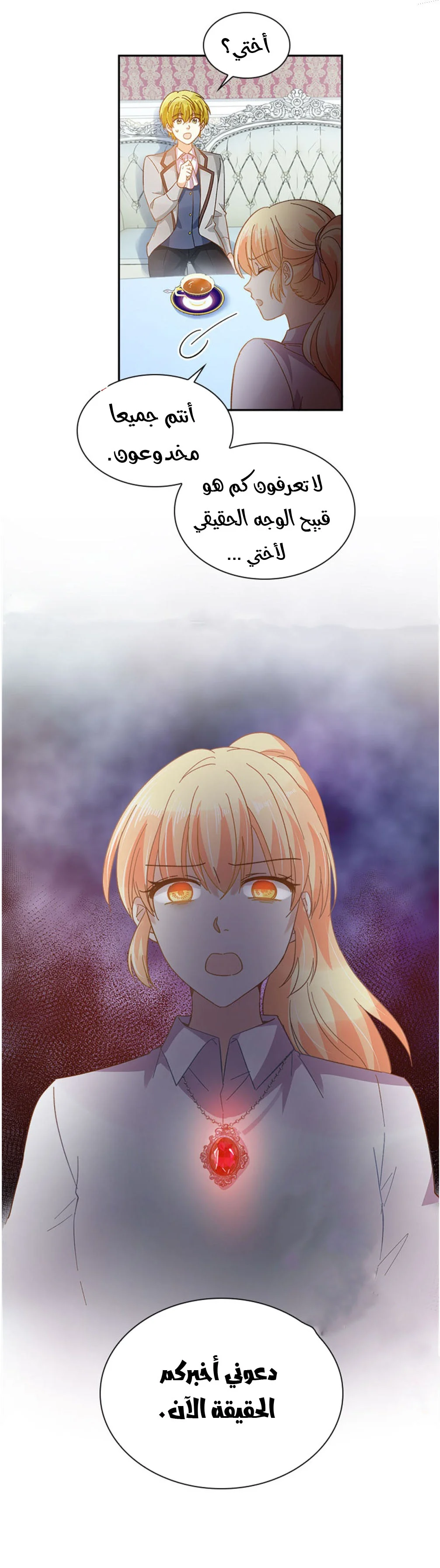 Read The Evil Girl Will Change AR Manga Online