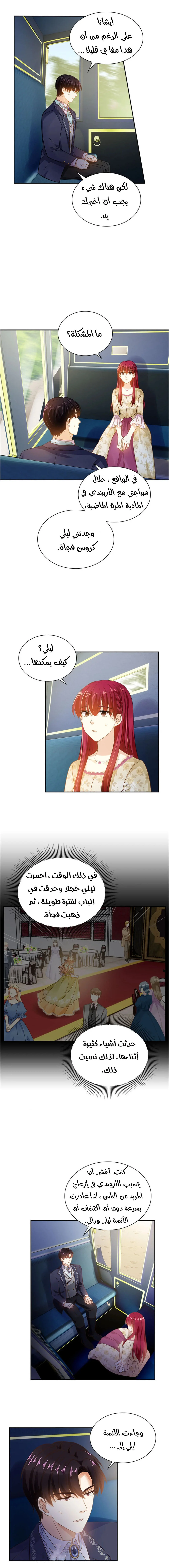 Read The Evil Girl Will Change AR Manga Online