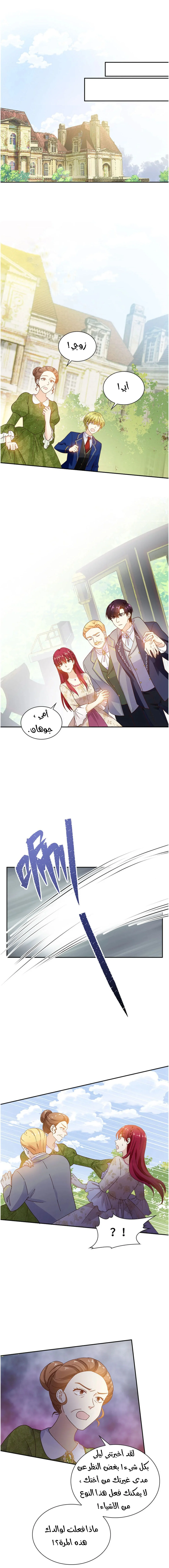 Read The Evil Girl Will Change AR Manga Online