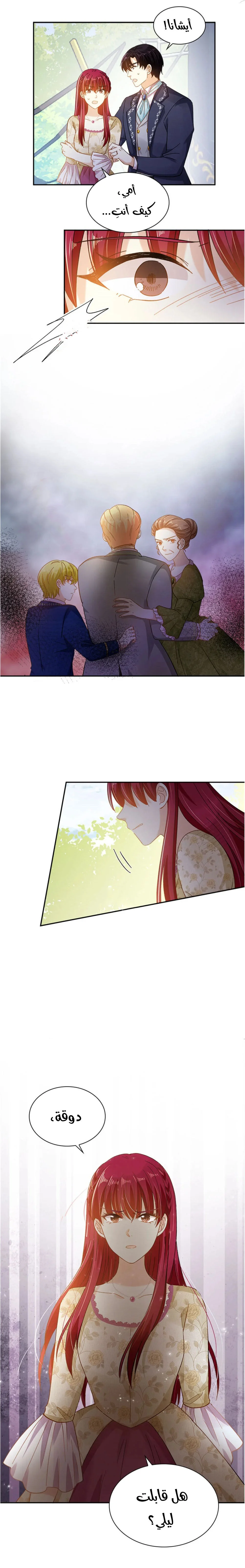 Read The Evil Girl Will Change AR Manga Online