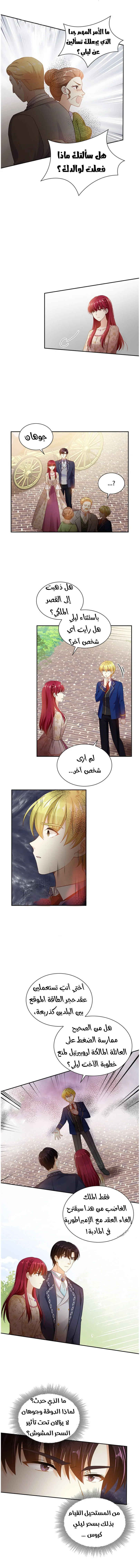 Read The Evil Girl Will Change AR Manga Online
