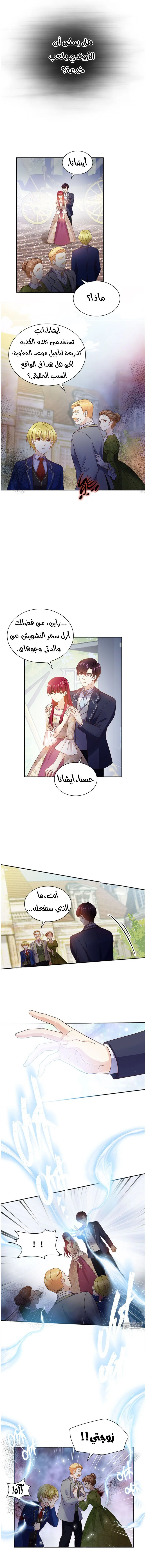 Read The Evil Girl Will Change AR Manga Online