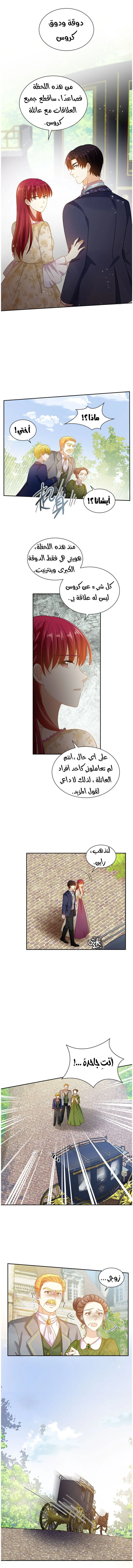 Read The Evil Girl Will Change AR Manga Online