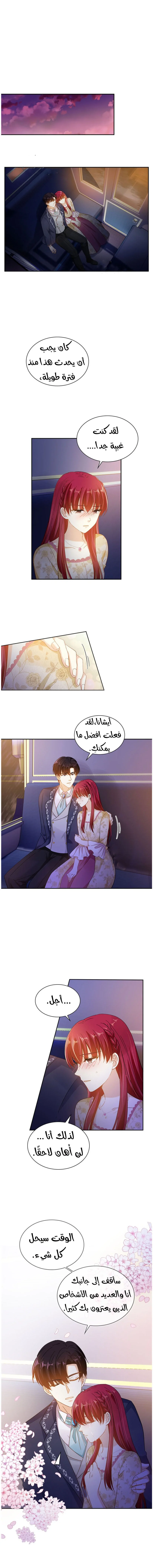 Read The Evil Girl Will Change AR Manga Online