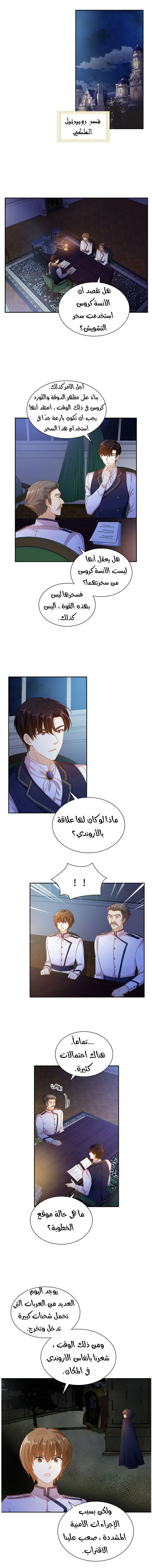 Read The Evil Girl Will Change AR Manga Online